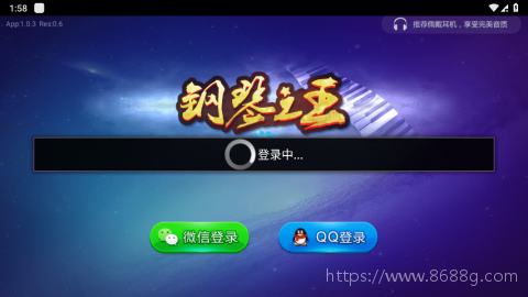 钢琴之王
