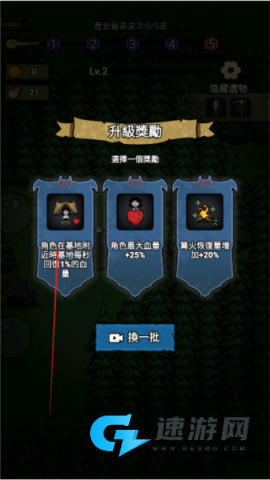 猎梦保卫战 第3张图