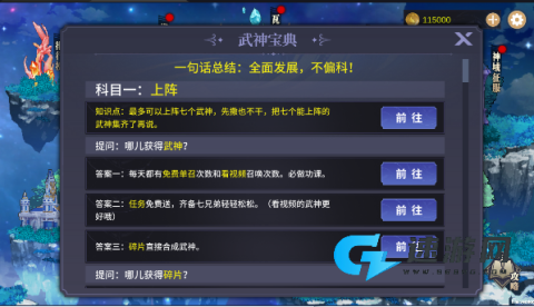 北欧女武神