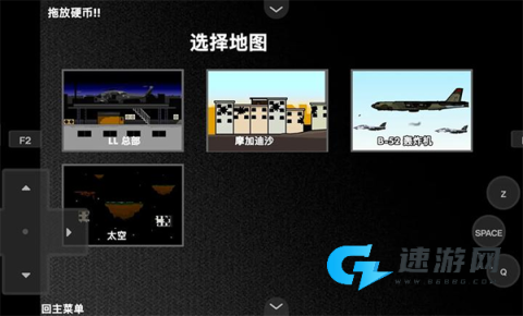 疯狂小人乱斗