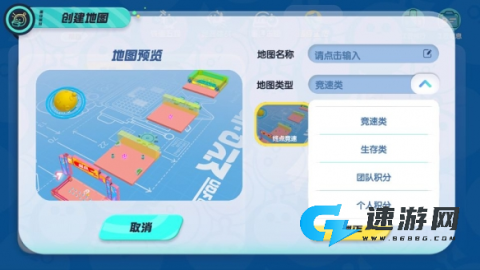 蛋仔派对快手版 第1张图