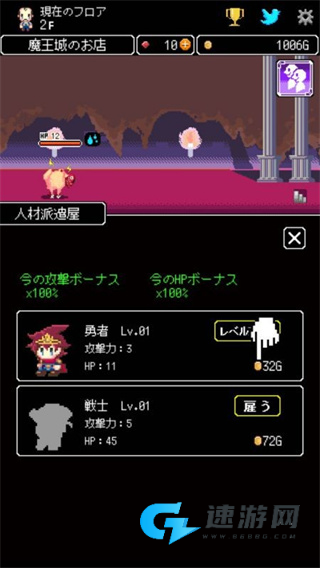 商人サーガ