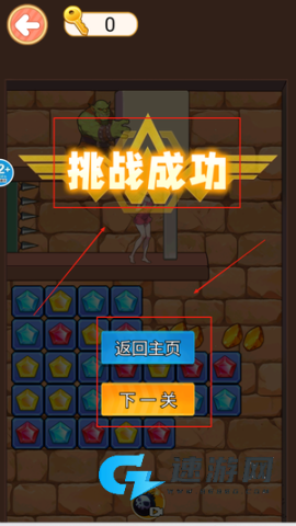 一起来消除吧 第4张图