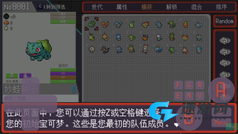 宝可梦肉鸽妖梦 第7张图
