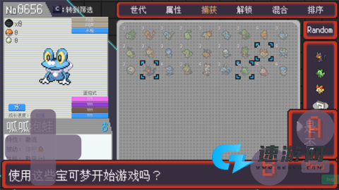 宝可梦肉鸽妖梦 第8张图