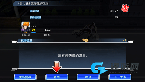 死神勇敢的灵魂最新版 第6张图