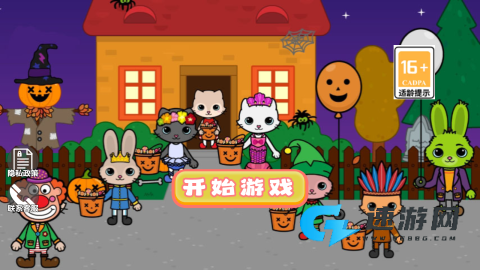 诡异公寓 第2张图