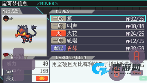 宝可梦肉鸽妖梦 第11张图