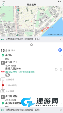 香港出行易 第5张图