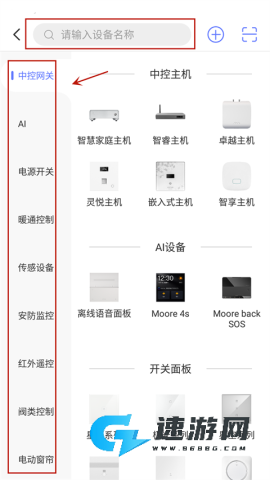 控客智能 第3张图