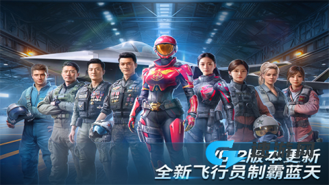 现代空战3dvivo版