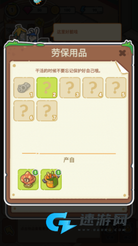 乐缤纷庄园最新版 第6张图