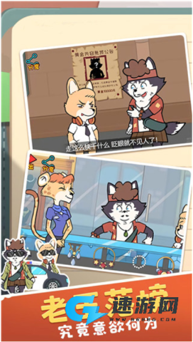 王牌求生大作战