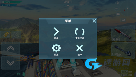 现代空战3dvivo版 第7张图