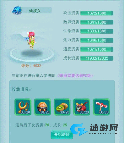 逍遥情缘 第4张图