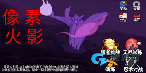 像素火影红面具安卓版 第3张图