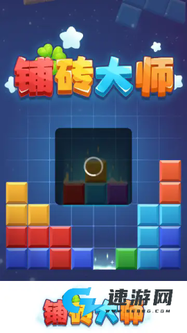 20241026175418821.png 铺砖大师 第1张图