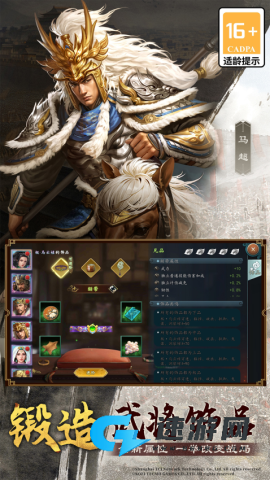 三国志2017