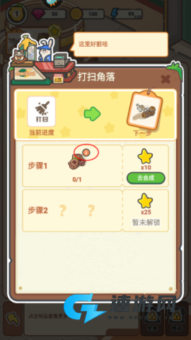 乐缤纷庄园最新版 第5张图