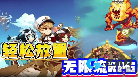 飞艇英雄免费版 第3张图