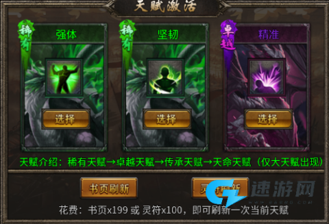 热血武魂 第5张图