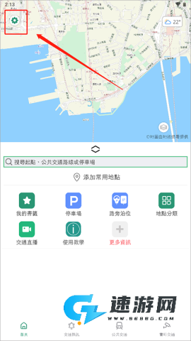 香港出行易 第6张图