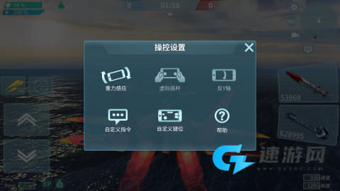 现代空战3dvivo版 第8张图