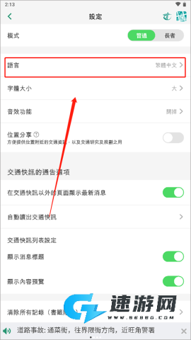 香港出行易 第7张图