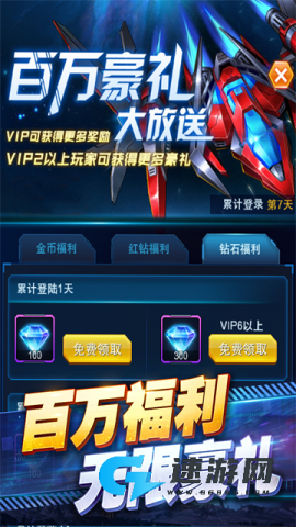 王牌机战官网版