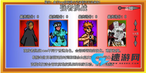 像素火影红面具安卓版 第4张图