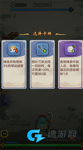 三国大作战 第6张图
