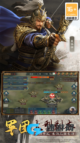 三国志2017