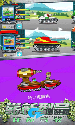 模拟坦克大战