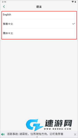 香港出行易 第8张图