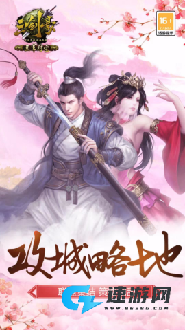 三剑豪