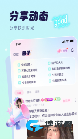 梦音语音