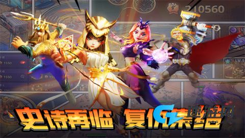 塔防纪元