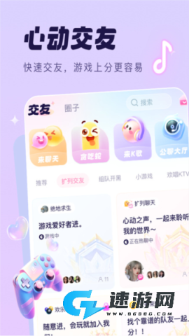 梦音语音