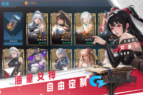 女神星球