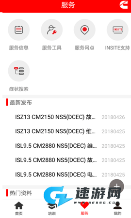 e路康明斯 第2张图
