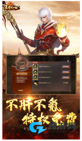 王者之心