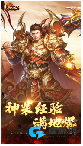 王者之心