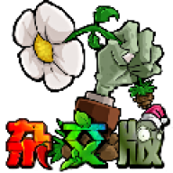 植物大战僵尸杂交版3.1