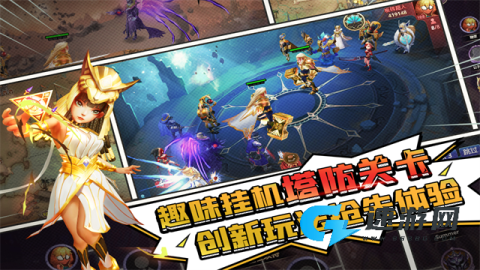 塔防纪元