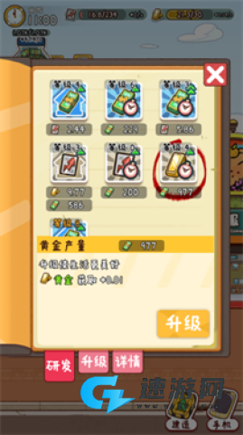 烟火食记游戏正式版 第1张图