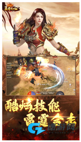 王者之心