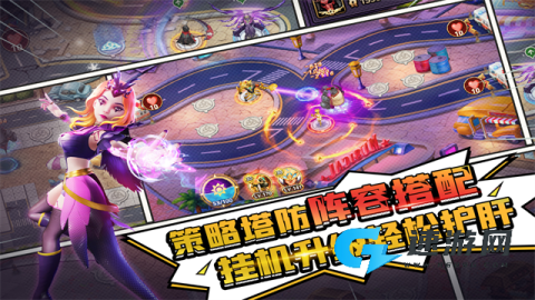 塔防纪元
