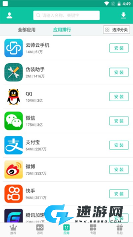 逍遥市场 第2张图