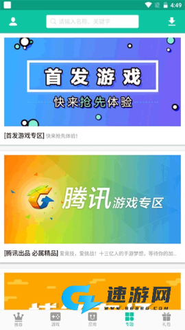 逍遥市场 第3张图