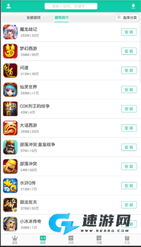 逍遥市场 第5张图